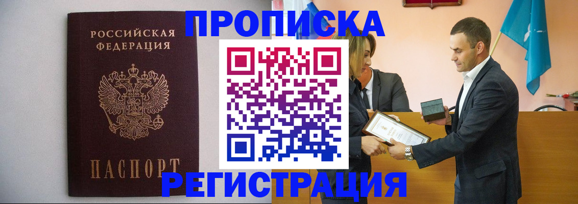 временная регистрация гарантия в Нижнеудинске