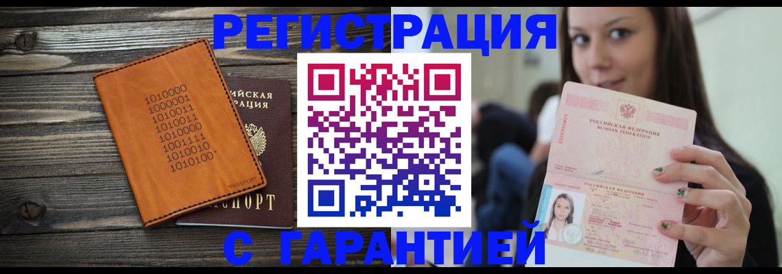 где прописаться в Нижнеудинске