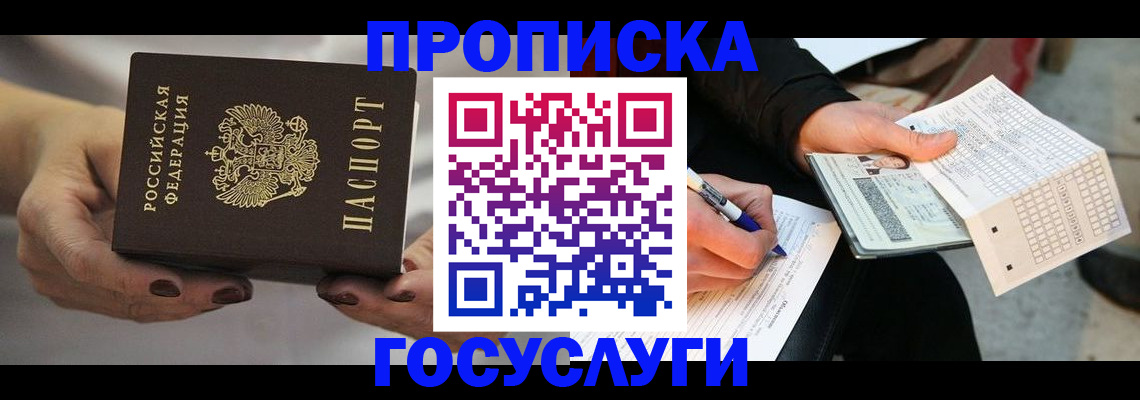 временная регистрация в квартире в Нижнеудинске