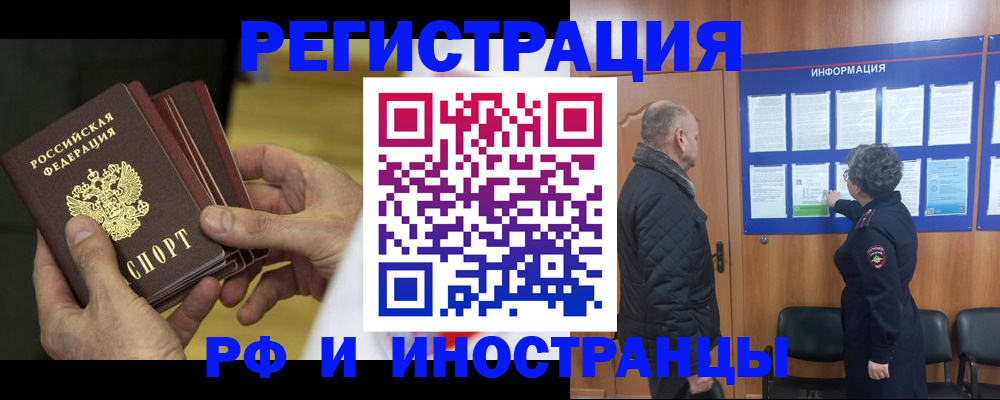 временная регистрация купить в Нижнеудинске