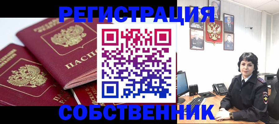 прописка иностранных граждан в Нижнеудинске