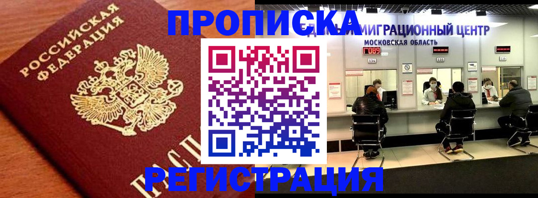 временная регистрация законно в Нижнеудинске